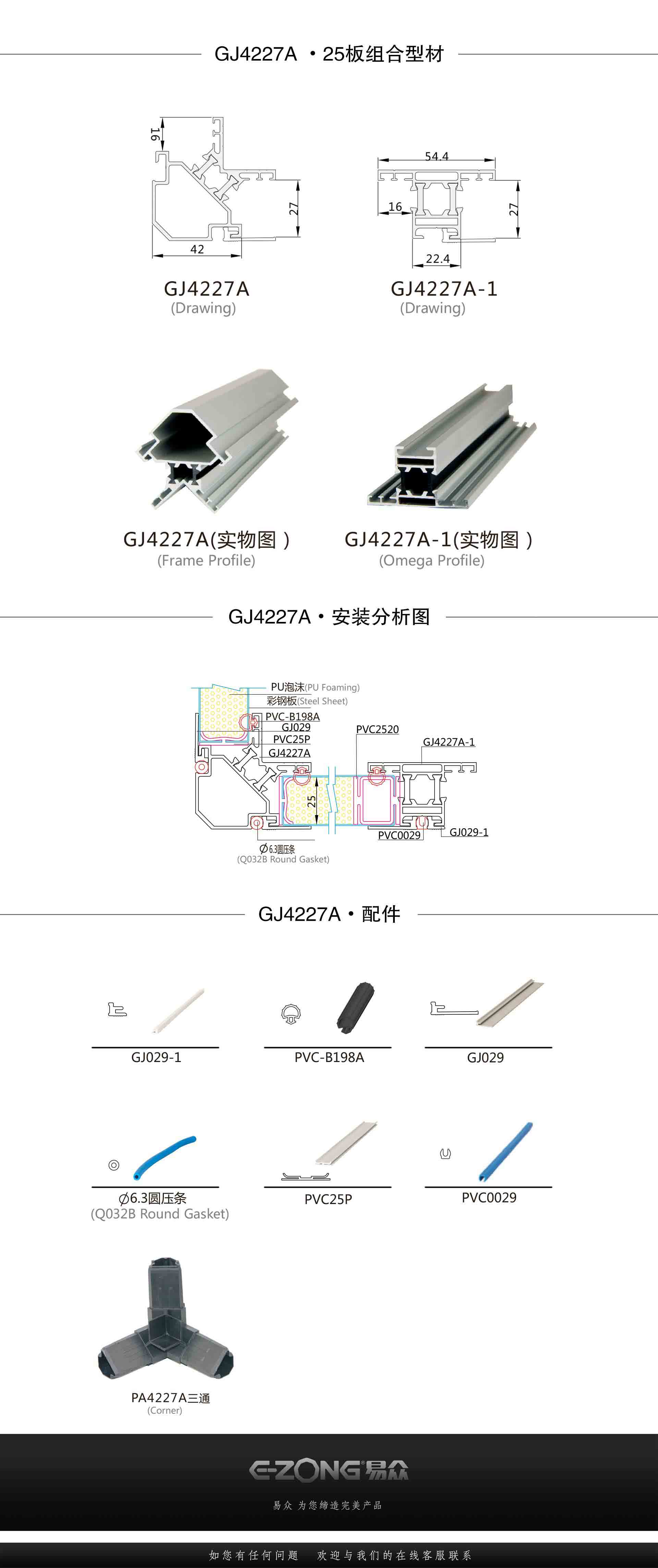 潔凈室_醫(yī)院凈化工程_無塵車間_廣州市易眾鋁業(yè)有限公司