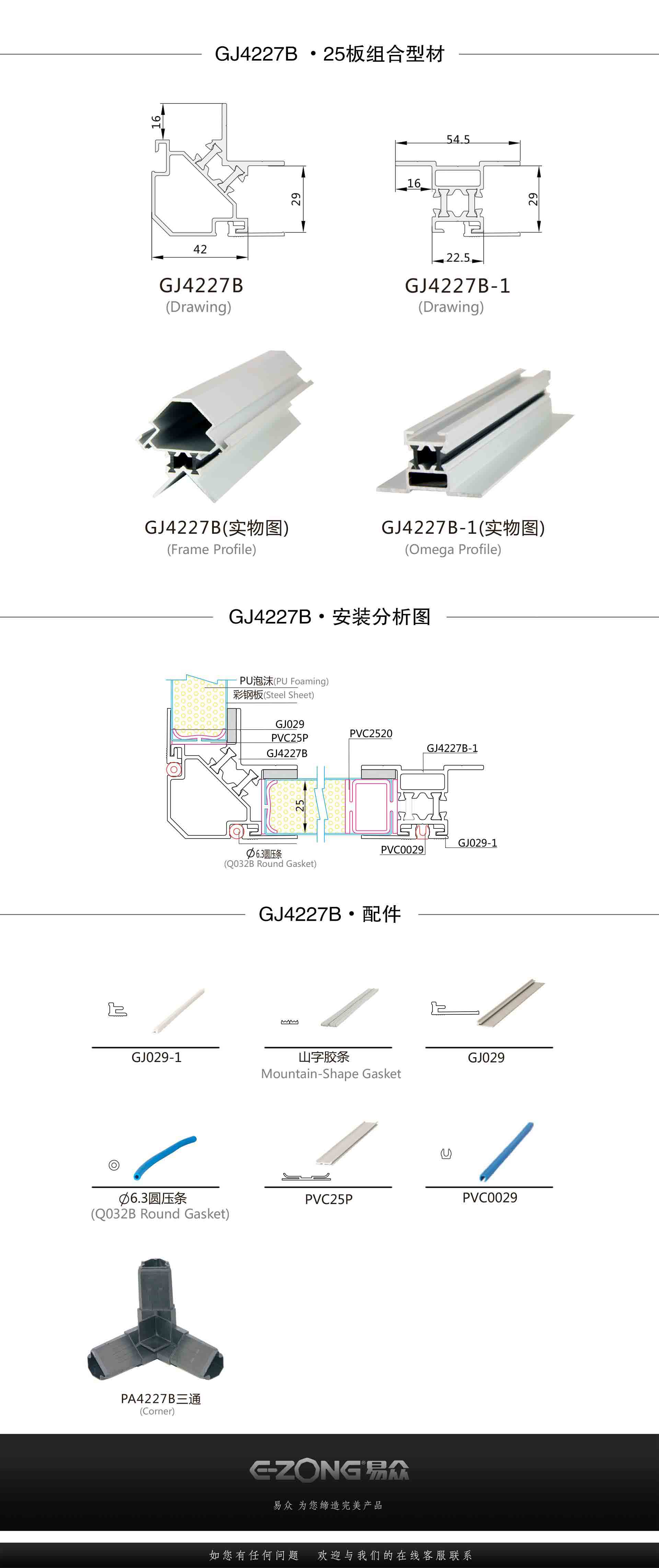 潔凈室_醫(yī)院凈化工程_無(wú)塵車間_廣州市易眾鋁業(yè)有限公司