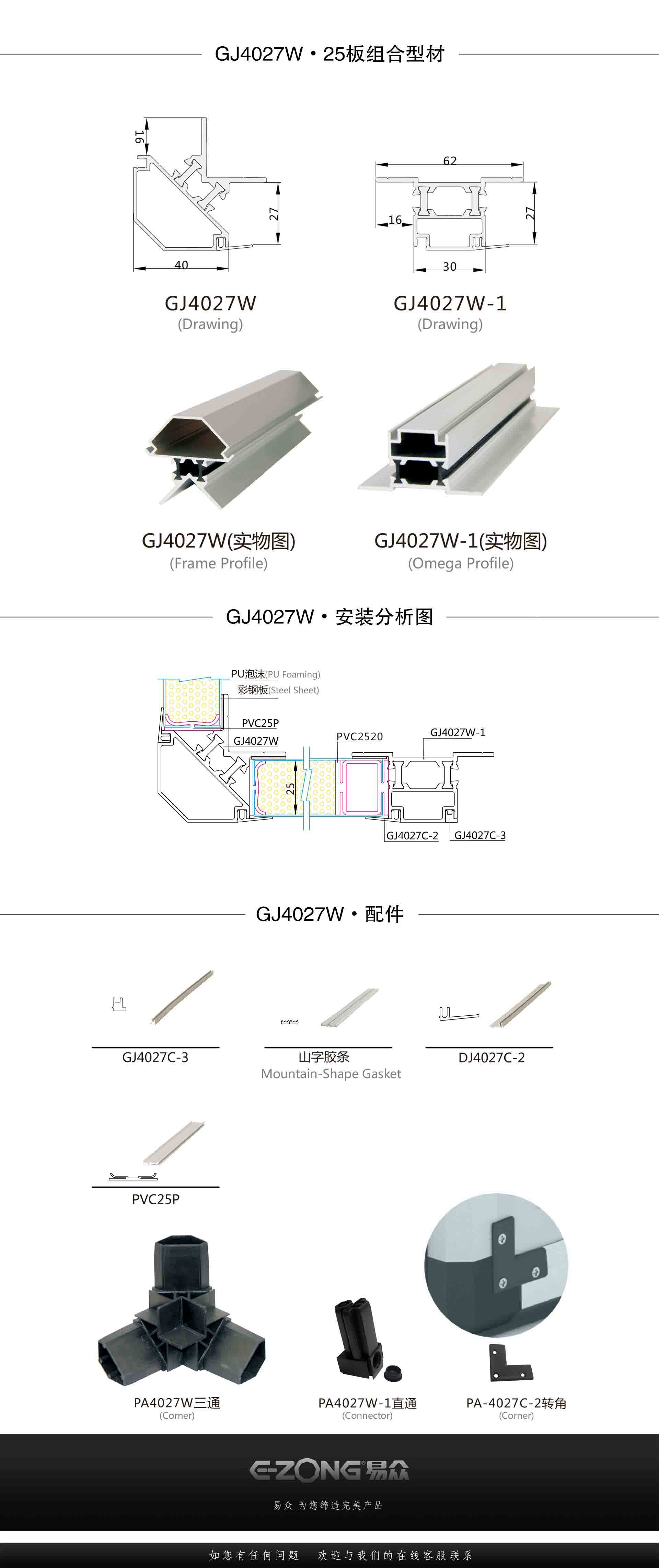 潔凈室_醫(yī)院凈化工程_無(wú)塵車間_廣州市易眾鋁業(yè)有限公司