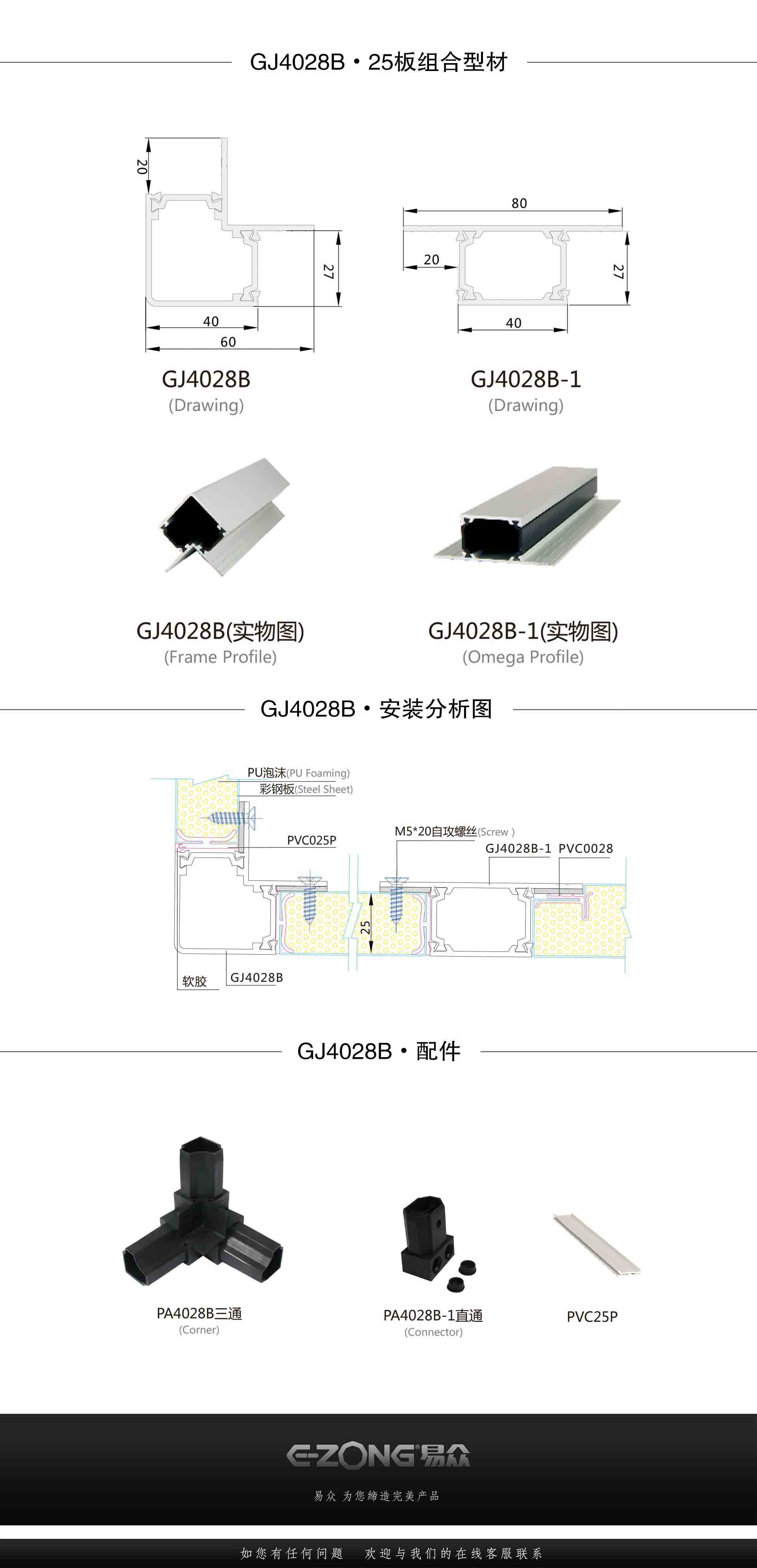 潔凈室_醫(yī)院凈化工程_無(wú)塵車(chē)間_廣州市易眾鋁業(yè)有限公司