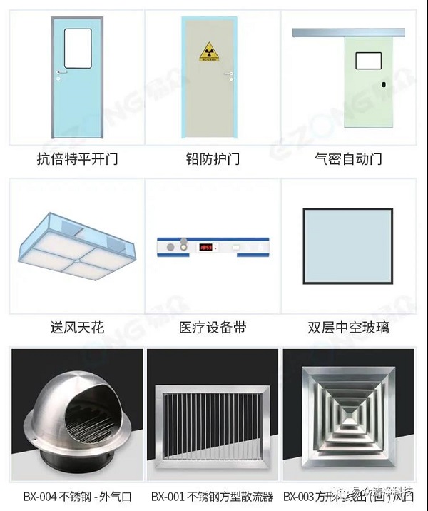 潔凈室_醫(yī)院凈化工程_無(wú)塵車間_廣州市易眾鋁業(yè)有限公司